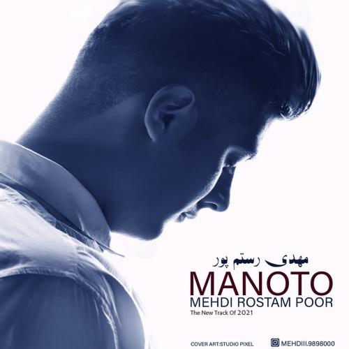 دانلود آهنگ منوتو مهدی رستم پور